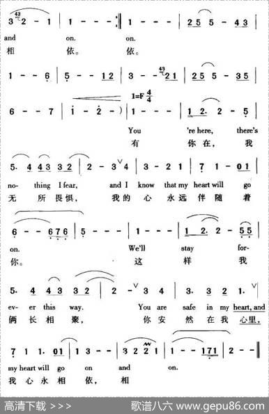 [美]我心永恒（中英文对照）