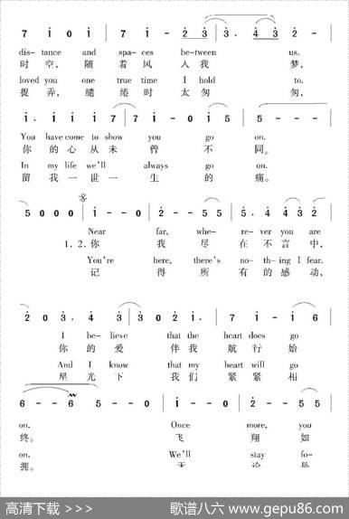 [美]我心永恒（中英文对照）