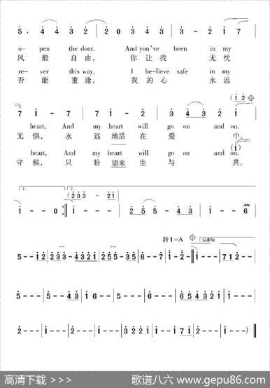 [美]我心永恒（中英文对照）