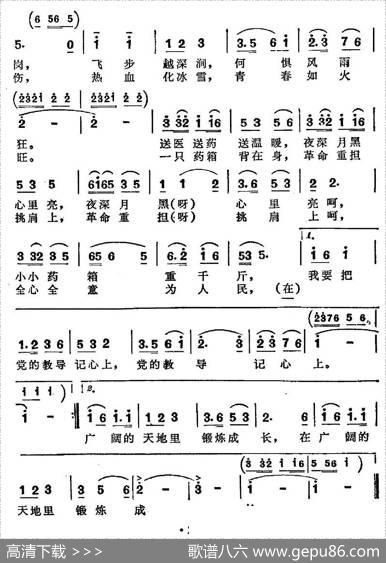 赤脚医生心向党 - 王世兰|熊志成