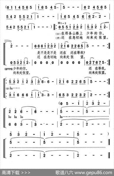山路（席慕容词颂今曲） - 席慕容|颂今