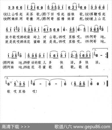 山里歌儿多（又名：山乡飞歌） - 秦庚云|颂今