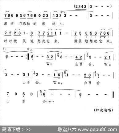 山百合 - 席慕蓉|颂今