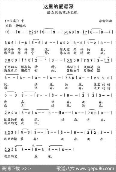 这里的爱最深 - 李智|李智
