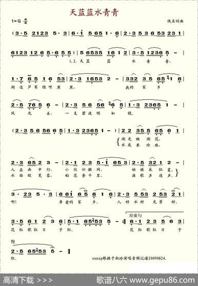 天蓝蓝水清清
