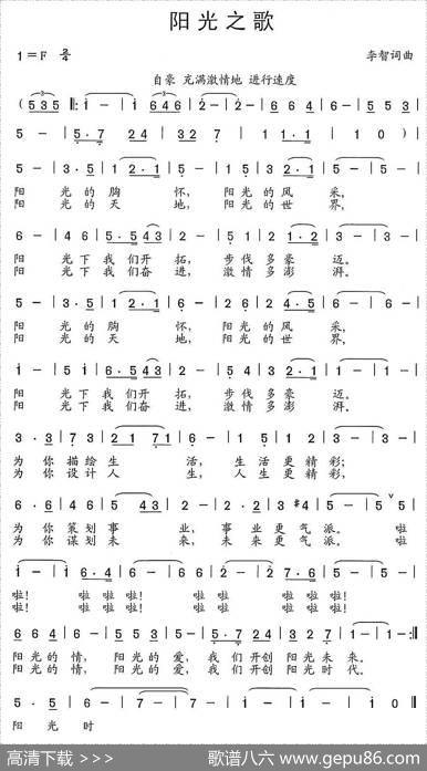 阳光之歌（李智词李智曲） - 李智|李智
