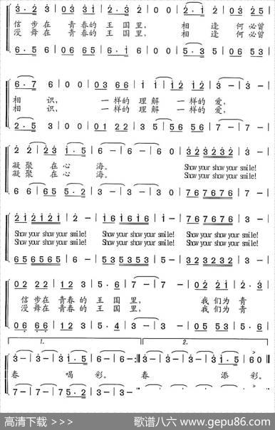 为青春喝采（又名：为新世纪喝彩[歌舞组合]） - 吕永清|李智