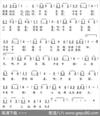 平安家园平安中国 - 刘斌|李智