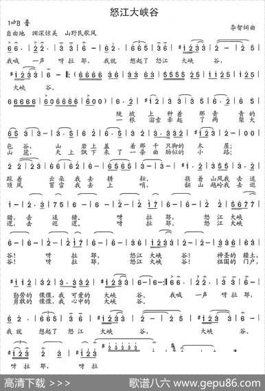 怒江大峡谷 - 李智|李智