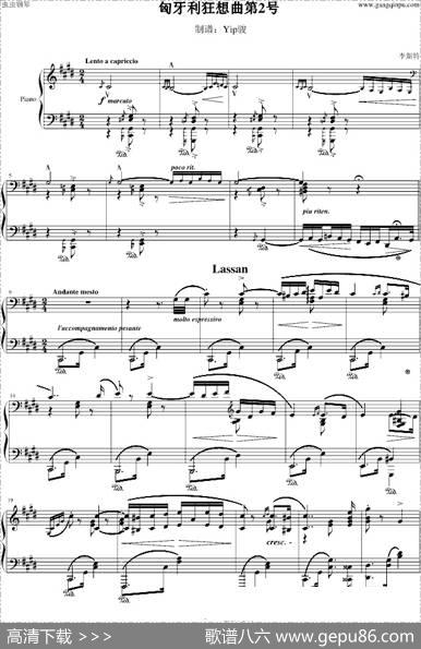 匈牙利狂想曲第2号