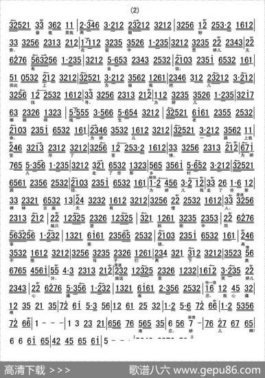 听谯楼打罢了初更时分（《金龟记·哭灵》选段、伴奏谱）