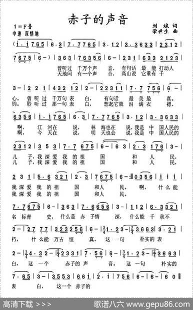 赤子的声音 - 刘斌|荣世生