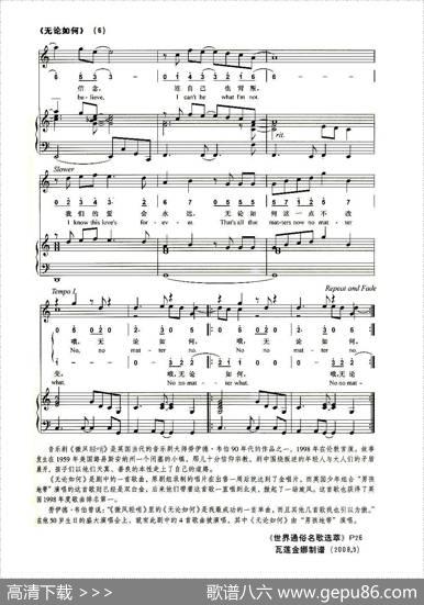 无论如何（线、简谱混排版[英]）