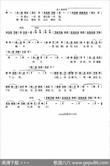 公社喜送爱国粮 - 张希武