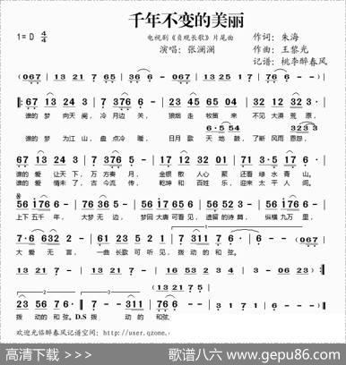 千年不变的美丽（电视剧《贞观长歌》片尾曲） - 朱海|王黎光
