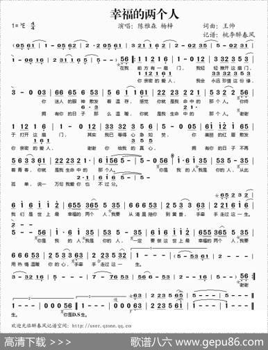 幸福的两个人 - 王帅|王帅