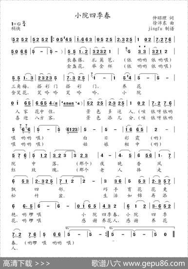 小院世纪春 - 仲昭理|徐沛东