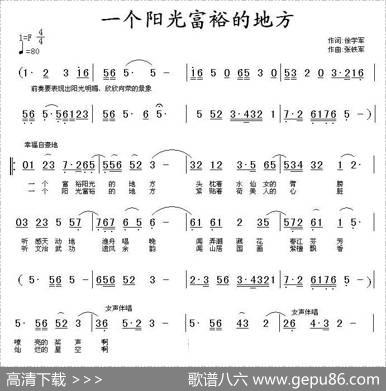 一个阳光富裕的地方 - 徐学军|张铁军