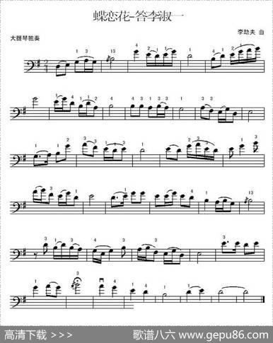 蝶恋花·答李淑一（李劫夫作曲版、大提琴谱）