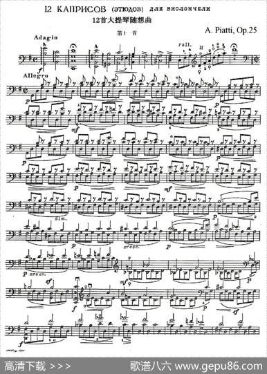 A.Piatti12CapriceOp.25（皮阿蒂12首大提琴随想曲)第十一）