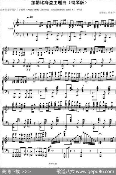 加勒比海盗主题曲