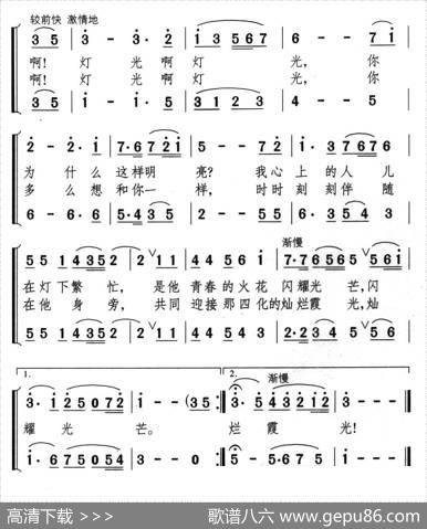 实验室的灯光（女声二重唱） - 颂今|颂今