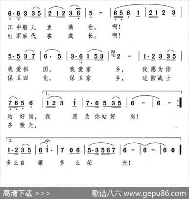 上岗路上 - 付明江|颂今
