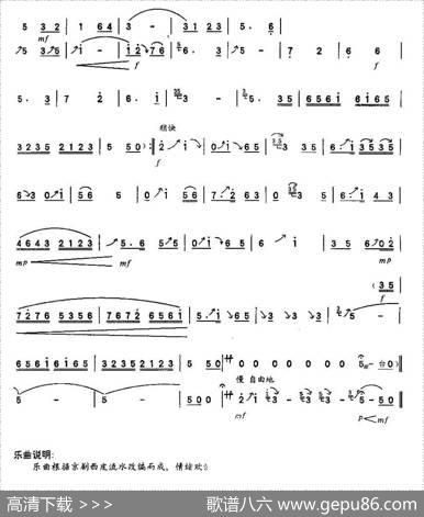 京调|顾冠仁编曲