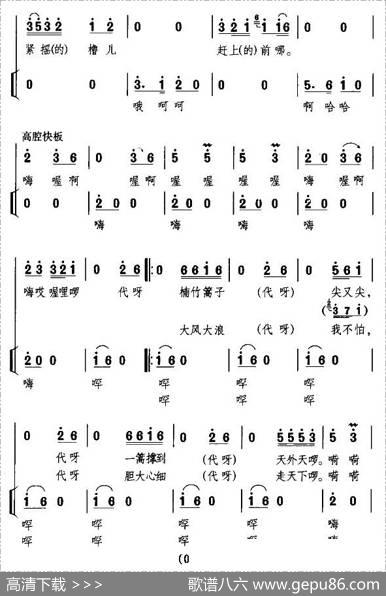 澧水船夫号子（湖南民歌）