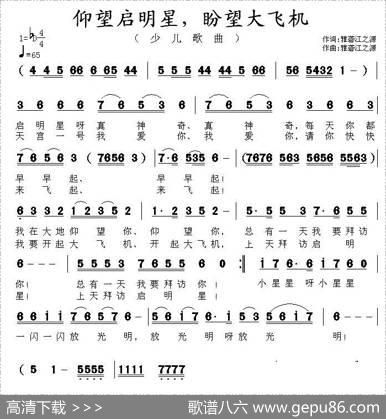 仰望启明星，盼望大飞机