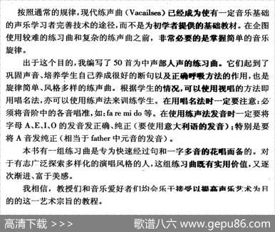 J·孔空中声部练习曲-第一首（正谱）
