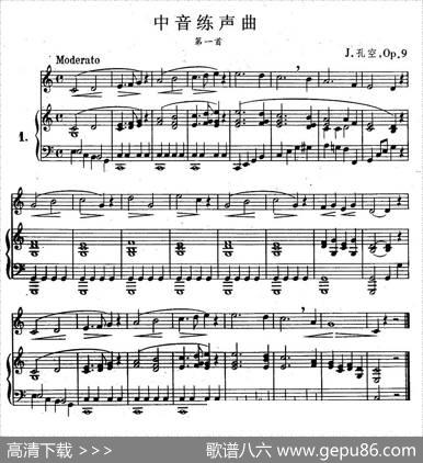 J·孔空中声部练习曲-第一首（正谱）