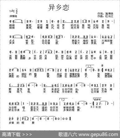 异乡恋 - 施荣焕|杜长江
