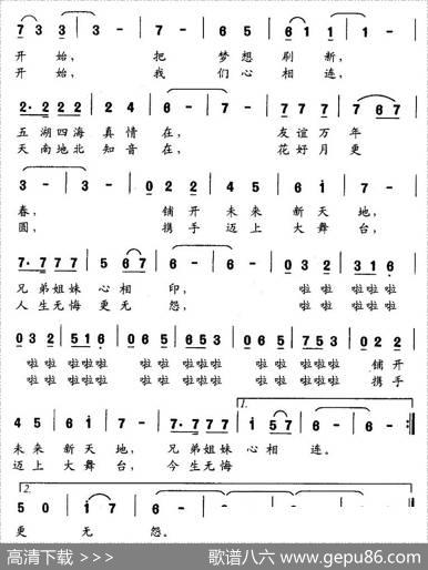 从这里开始 - 许冬子|杨林
