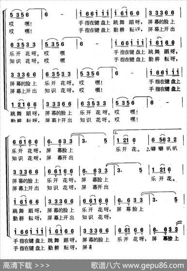 电脑到我家（四部轮唱） - 万卯义|郭瑶
