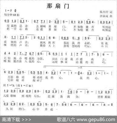 那扇门 - 陈兴铃|唐新成