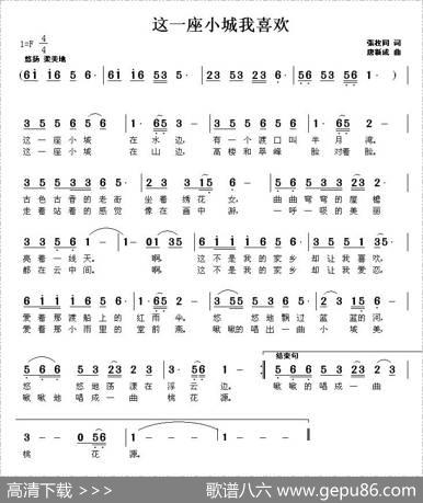 这一座小城我喜欢 - 张枚同|唐新成
