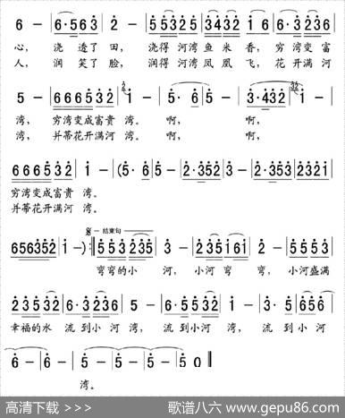 幸福水流到小河湾 - 程安国|夏宝森