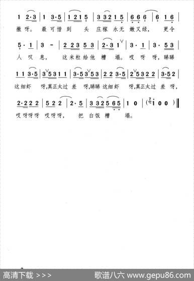 细虾的下巴（粤语儿歌） - 蔡衍棻|颂今