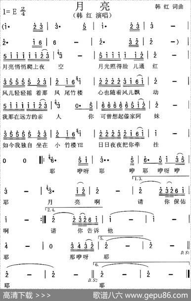 月亮（韩红演唱版） - 韩红|韩红