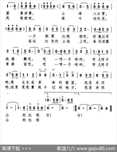 我是井冈山的红领巾 - 茅晓峰|颂今