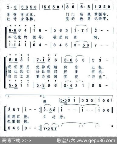 我们从小准备好 - 颂今|颂今