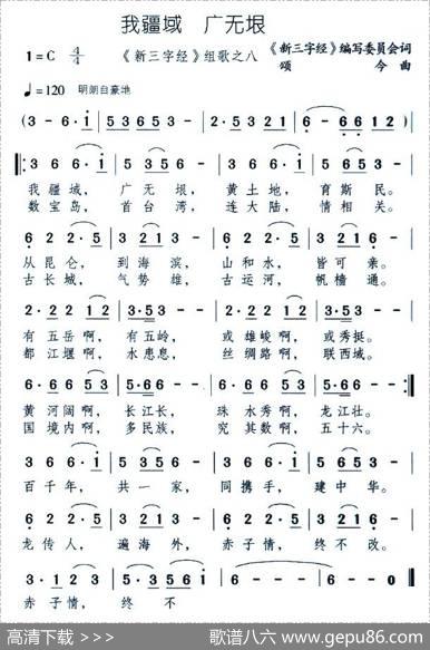 我疆域无广垠|颂今