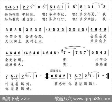 我爱爸爸，我爱妈妈 - 千红|颂今
