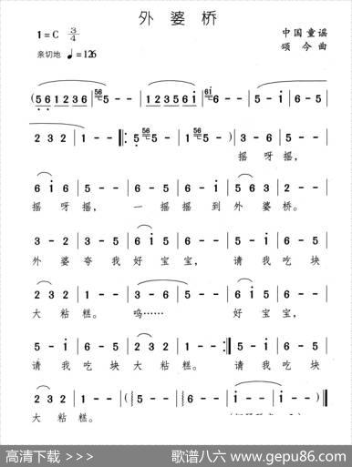 外婆桥（中国童谣、颂今曲）|中国童谣、颂今曲