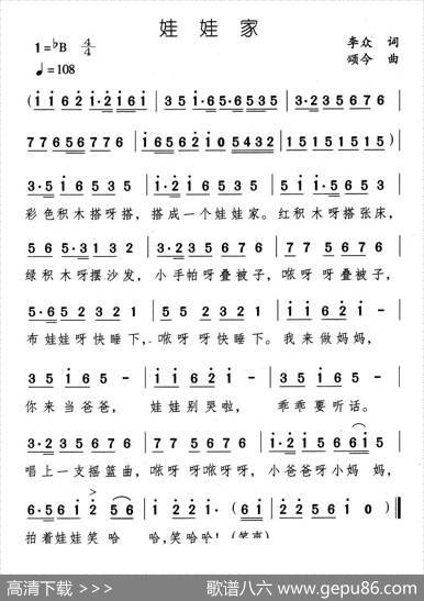 娃娃家 - 李众|颂今
