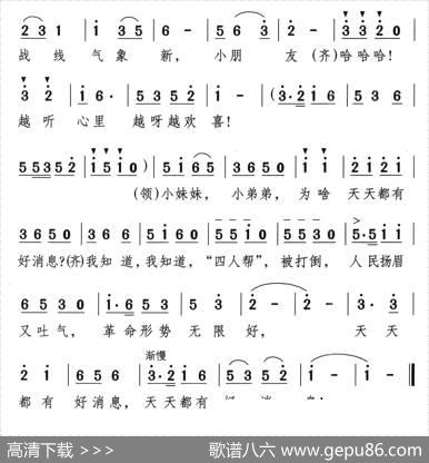 天天都有好消息（颂今词曲） - 颂今|颂今