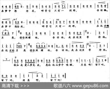 [捷]月亮颂（选自歌剧《水仙女》）