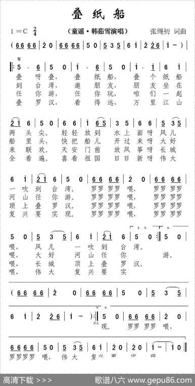 叠纸船 - 张绳初|张绳初