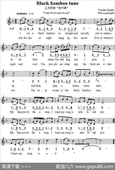 Blackbambootune（紫竹调）
